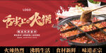 火锅