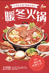 火锅