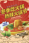 火锅