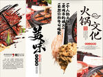 火锅