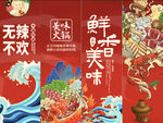 火锅