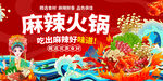 火锅