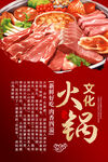 火锅