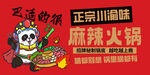 火锅