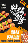 烧烤