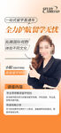留学导师人物海报
