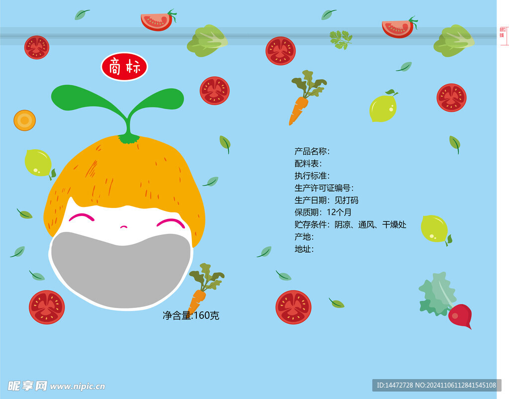 矢量蔬菜水果