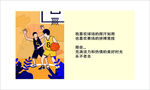 篮球插画