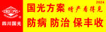 国光  农资 防病 防治保丰收