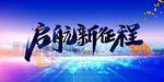 年会背景