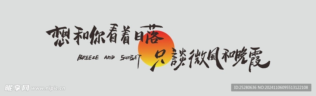 网红背景