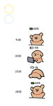 上班小狗