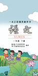 语文课本