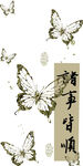 蝴蝶 