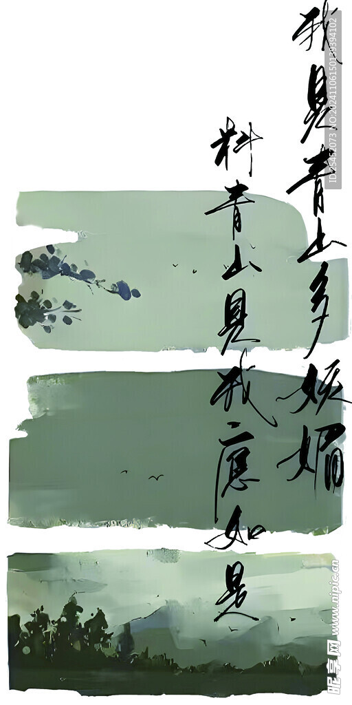 国风书法