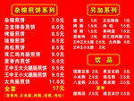 价目表