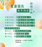 水果活动