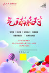 气球派对