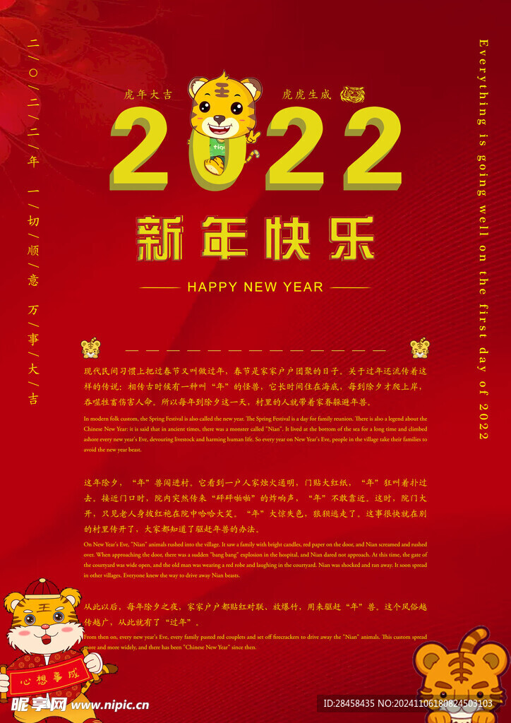 新年快乐