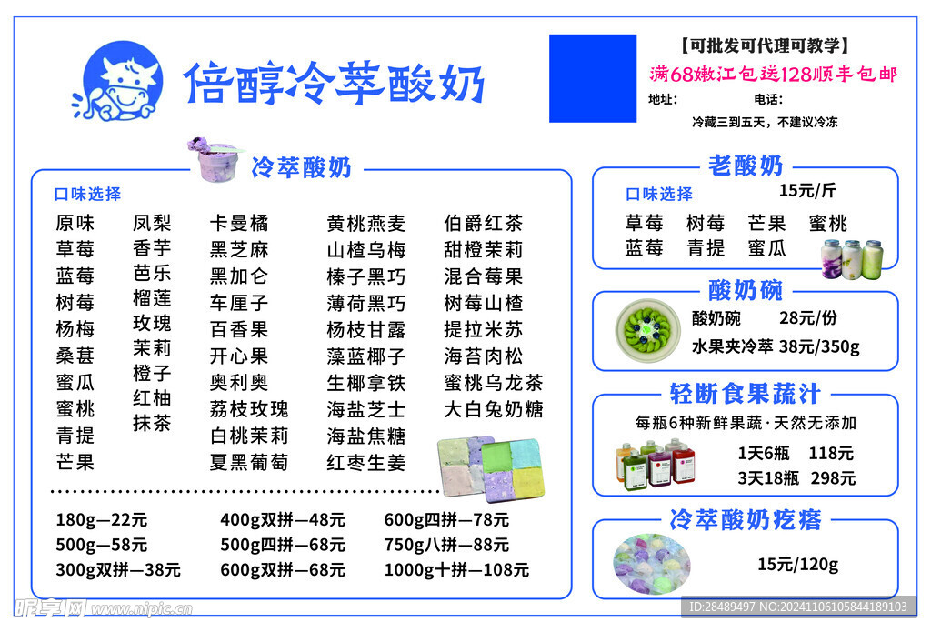 倍醇冷萃酸奶