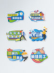 励志手举牌2025