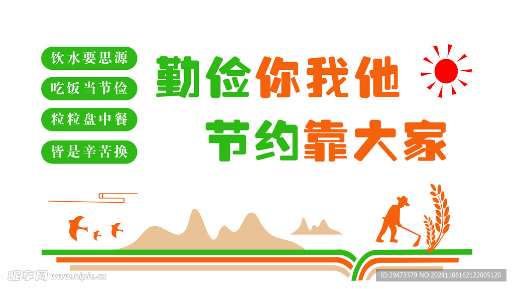 餐厅文化 食堂文化墙