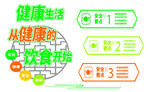 餐厅文化 食堂文化墙