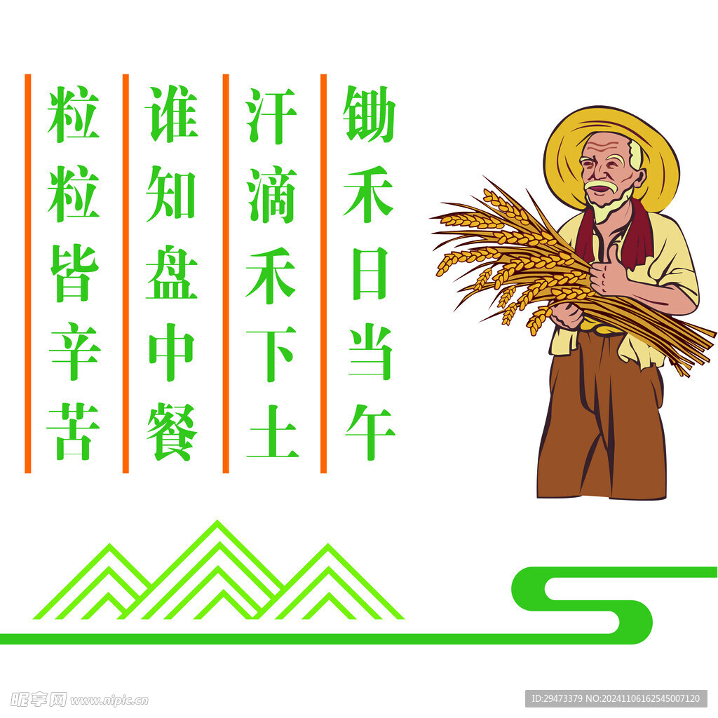 餐厅文化 食堂文化墙