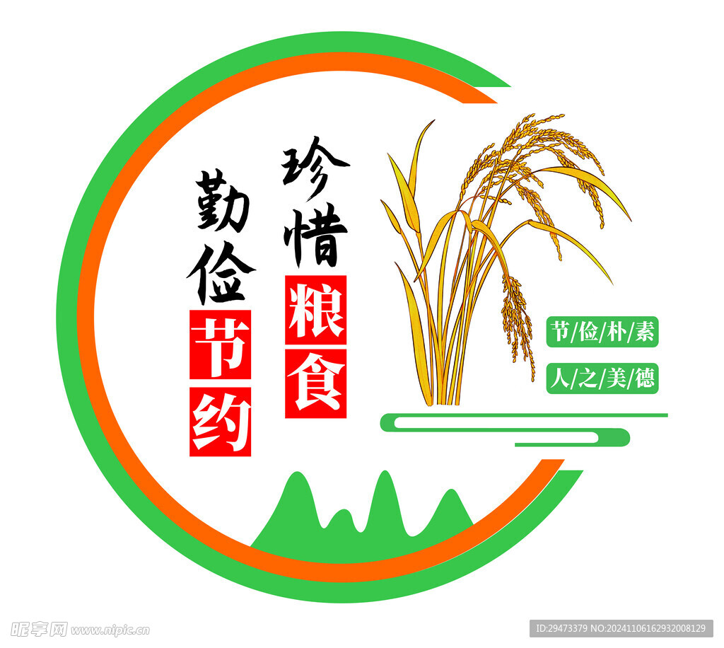 餐厅文化  食堂文化墙