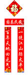 对联春联