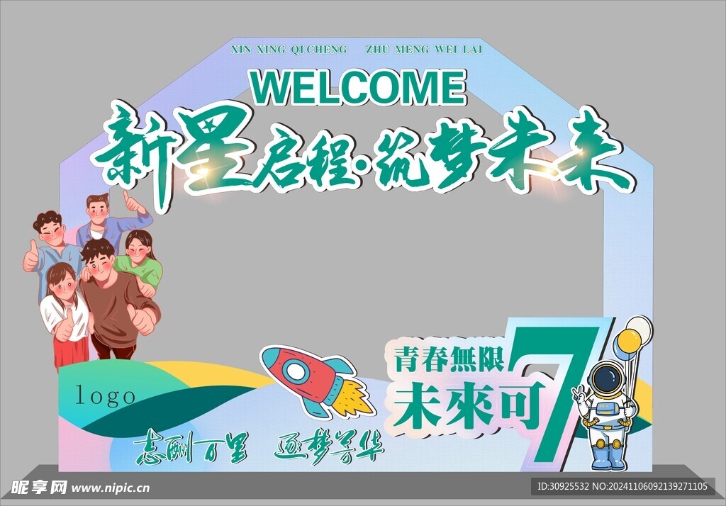 未来可期