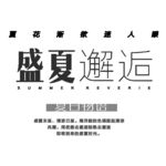 字体排版