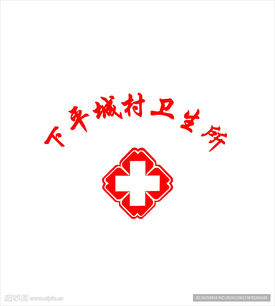 红十字 