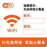 WiFi无线网络 板子