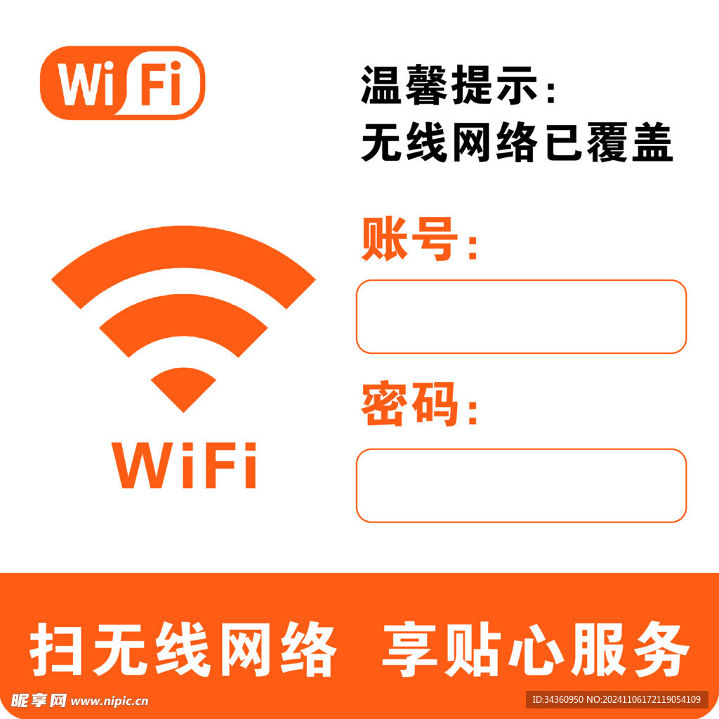 WiFi无线网络 板子