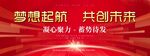 红色背景