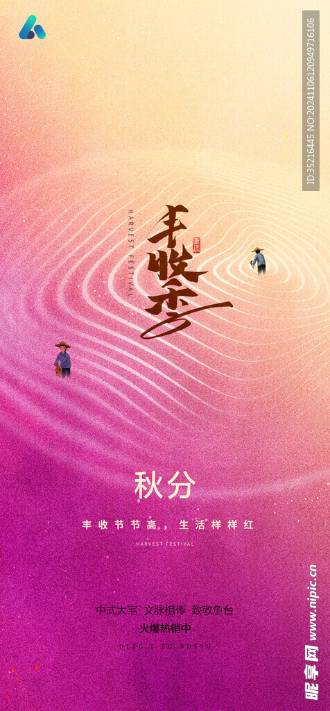 重阳节海报