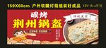 锅盔