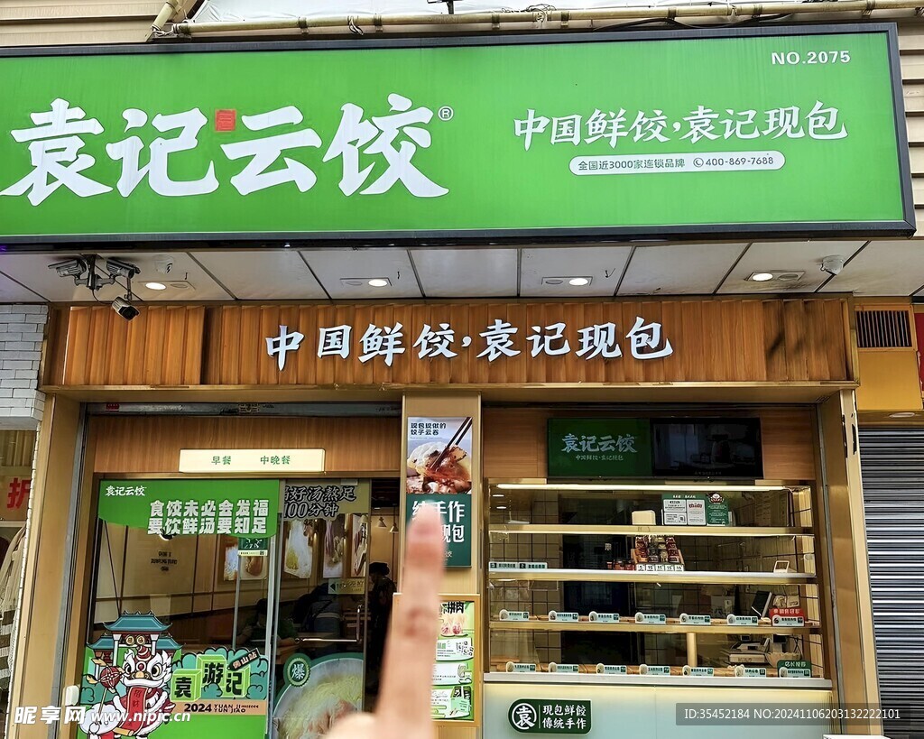 食品品牌店