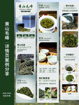 原创毛峰详情页 电商美工详情页
