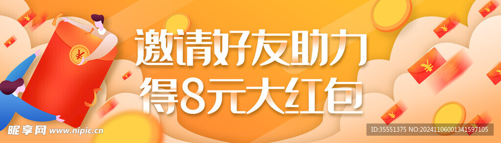 电商活动胶囊BANNER