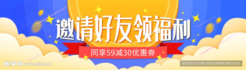 电商活动胶囊BANNER