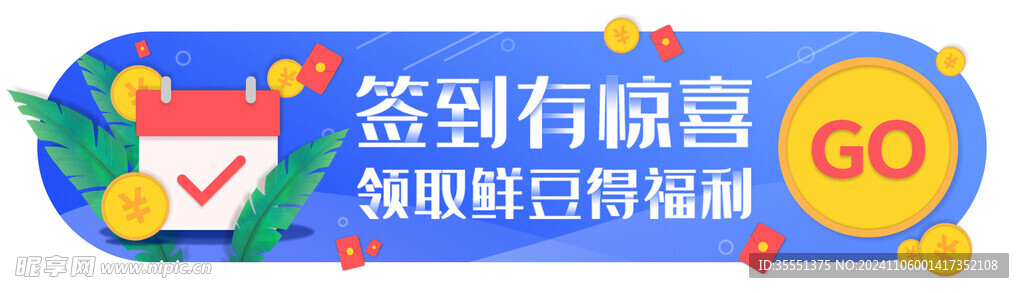 电商活动胶囊BANNER