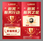 个人喜报