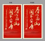 祝寿 寿宴
