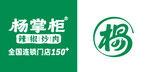 杨掌柜LOGO