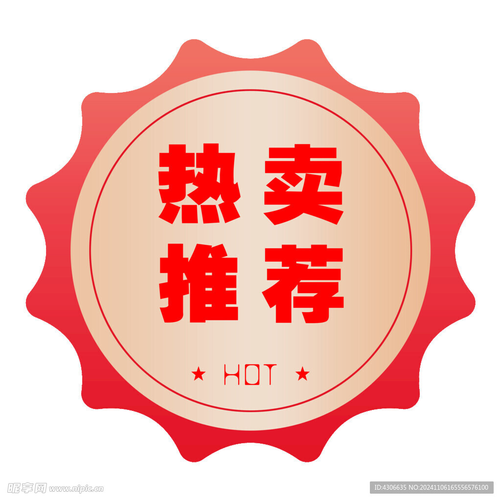 电商活动促销扁平矢量产品标签 