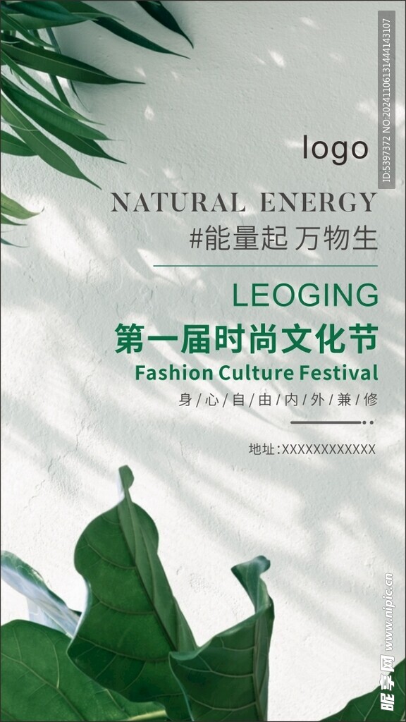 简约高级衣服海报