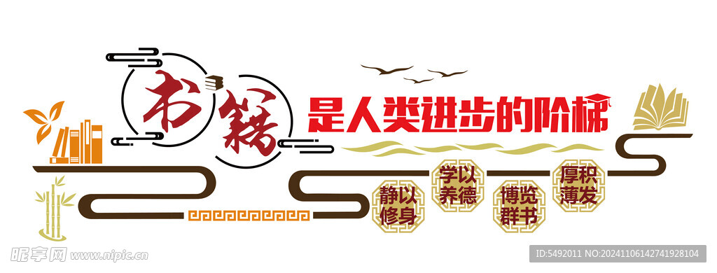 校园文化