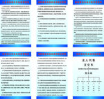 易制毒化学品